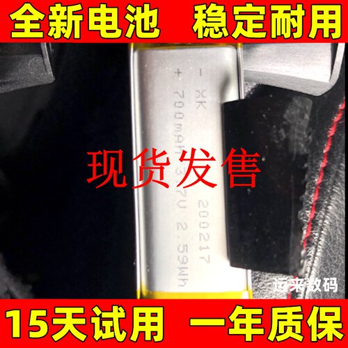 适用于塞纳SENA SRL2 SP51 NEOTEC2 二代摩托车蓝牙耳机电池 原装