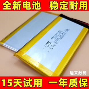 适用 山灵播放器Q1 M2x M3s M5s M1 M2 M3 M5PRO MP3电池 电板