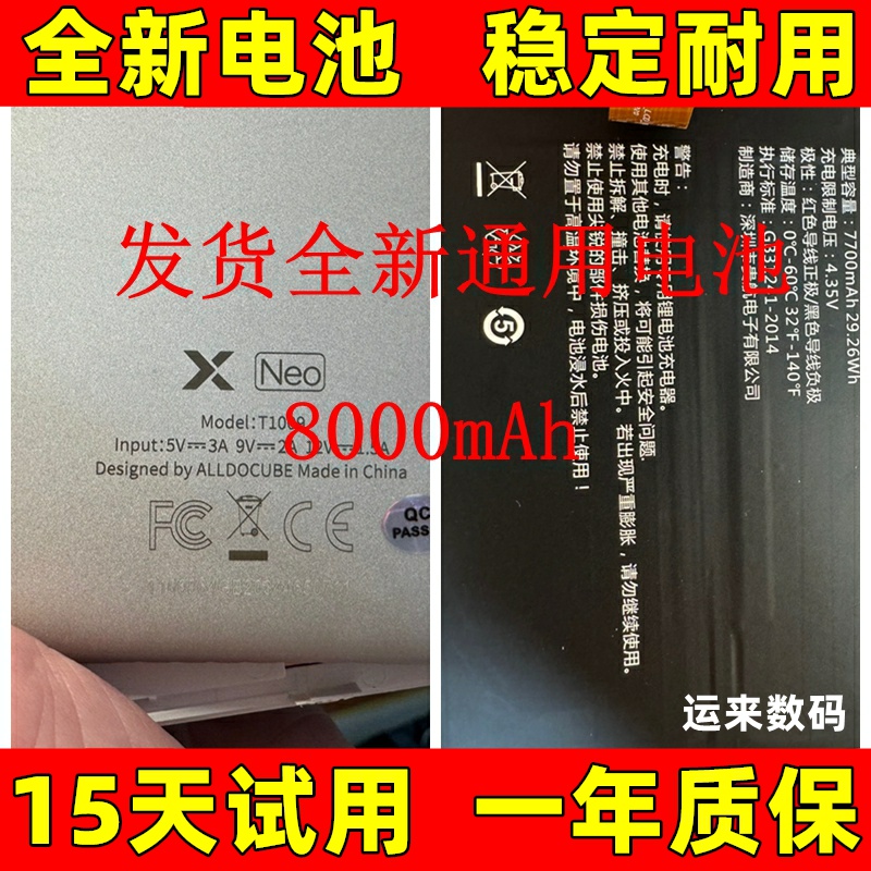 适用于酷比魔方alldocu