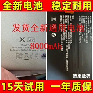 适用于 酷比魔方 alldocube X NEO电池 T1009 平板电脑电池 原装