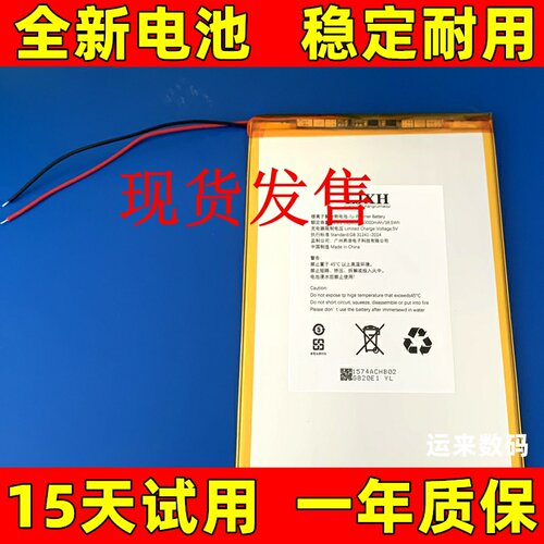 适用于好记星T3568PRO9