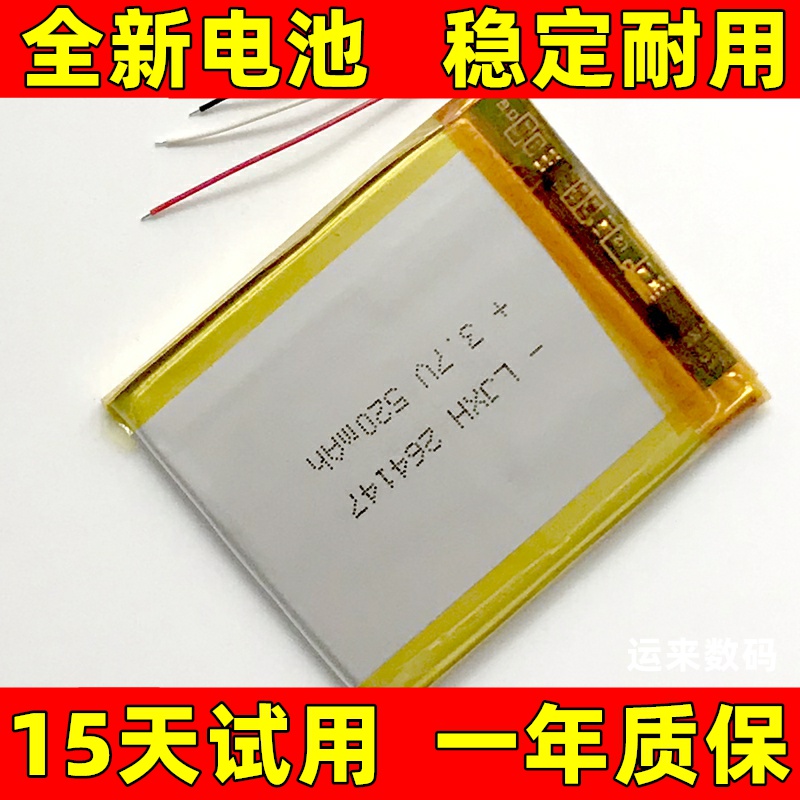 LJXH适用于ipodna123