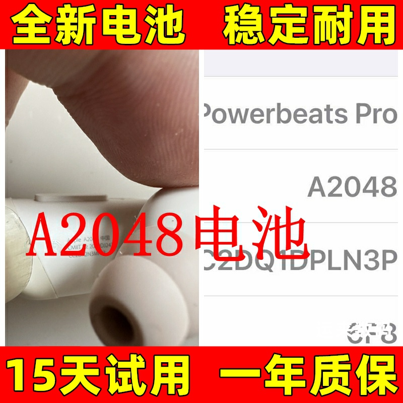 适用于powerbeats电池A2