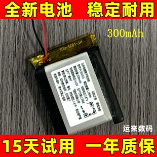 3.87v 300mAh PL502025电池 适用于 602025 502030 两线电池电板