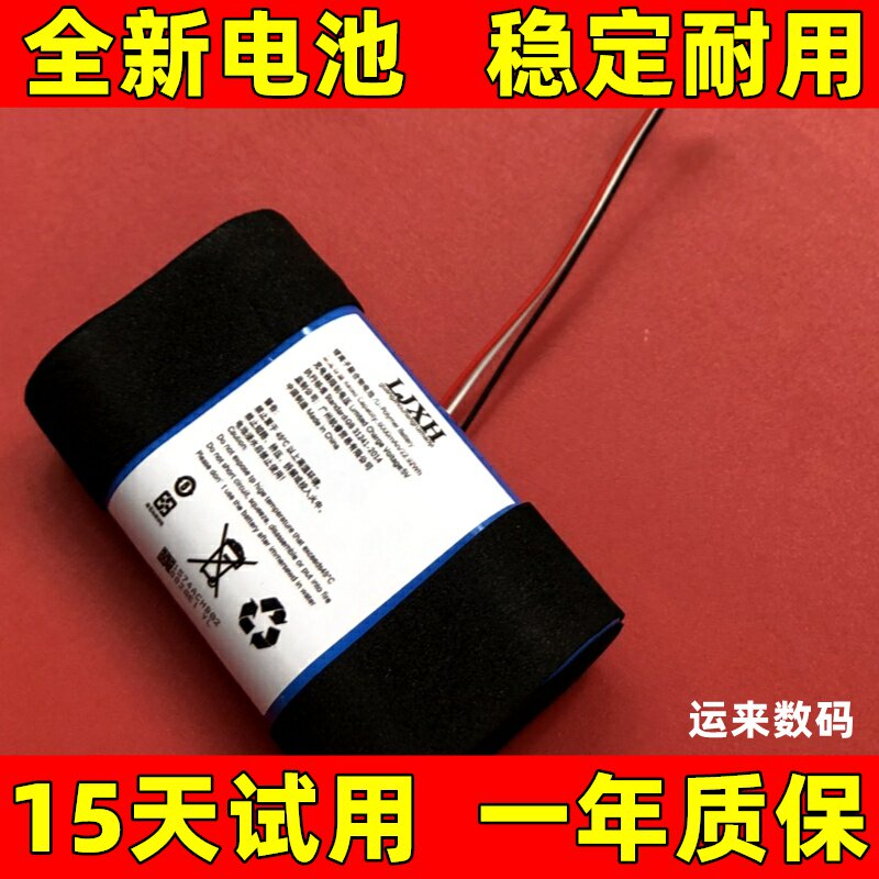 LJXH官方原装电池适用于图片
