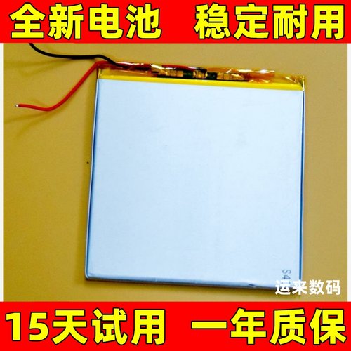 适用酷比魔方iwork8 超级版/旗舰版/双系统版 U80GT win8 air电池