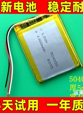 适用 3.7v 504050 604050 404050 704050 804050  104050 电池