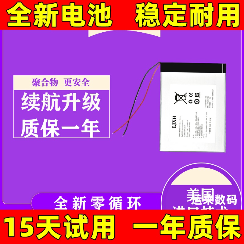 适用于京东京造 K8k2/84K6/68/K6K1K2K3K4K5K7K9K10 机械键盘电池