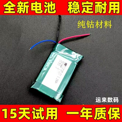 适用于 GSP072035电池 702035电池  652035 652040 702540电池