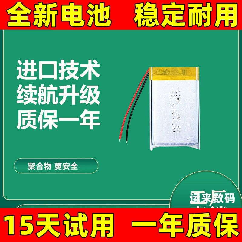 LJXH/锂聚芯合适用BT450