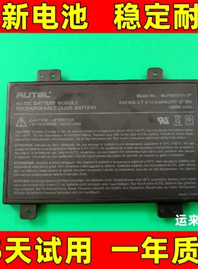 适用道通检测仪电池 MS905 MX 808IM MS908PRO 906S TS BT电池