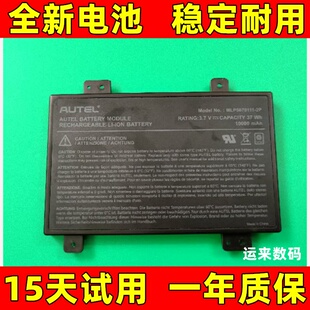 适用道通检测仪电池 MS905 MX 808IM MS908PRO 906S TS BT电池