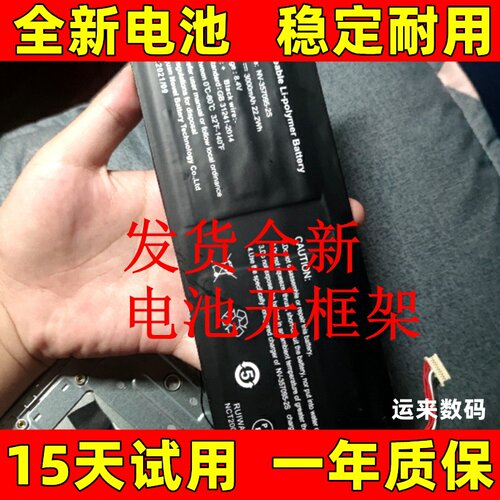适用于  NV-357095-2S 7.4V 3000mAh 平板笔记本电脑电池 原装