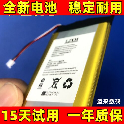 适用于艾利和Astell & Kern KANN ALPHA PPM43播放器电池BZ124678