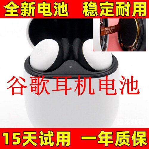适用于 谷歌Google Pixel Buds 2电池 无线蓝牙耳机电池 电板更换