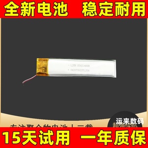 适用于 科大讯飞B1电池  WSS031A电池 录音笔 运动蓝牙耳机电池