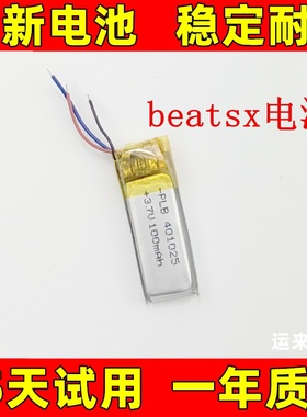 适用 beats x蓝牙耳机电池 beatsx电池 A1763 a1773耳机电池 原装