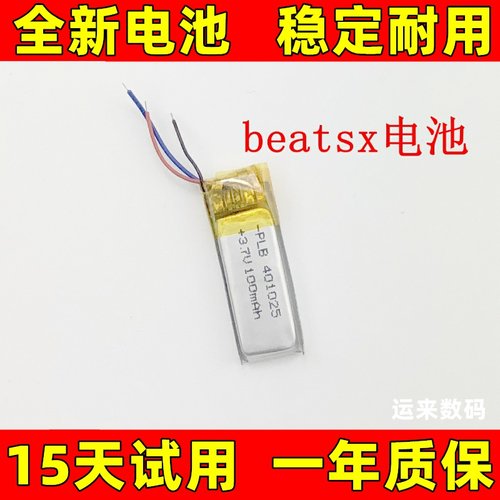 适用 beats x蓝牙耳机电池 beatsx电池 A1763 a1773耳机电池 原装