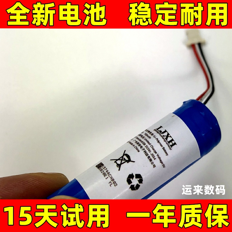 适用于70迈智能记录仪Pro