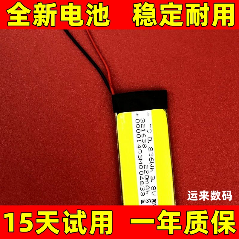 适用于 索尼 NWZ-B152 B162F B173 NWZ-B172F MP3香水瓶电池 电板