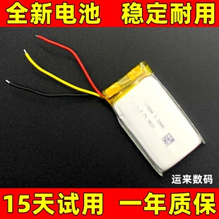 541834电池3.7v 350mAh适用于602035点读笔 麦克风电池 原装电板
