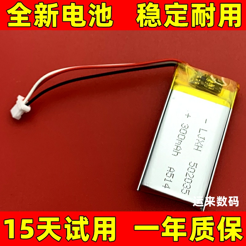 502035电池 适用于 yi 小蚁行车记录仪电池  cp5/21/36电池 原装