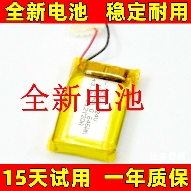 适用于 韶音蓝牙耳机电池AS660 as650 as680 as800 as820耳机电池