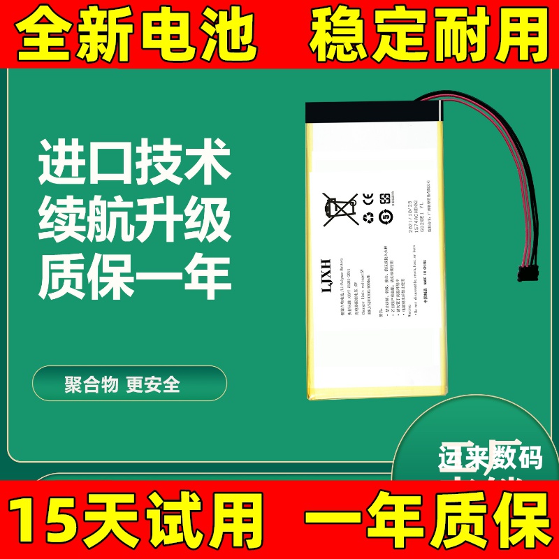 LJXH山灵M5S音乐播放器替