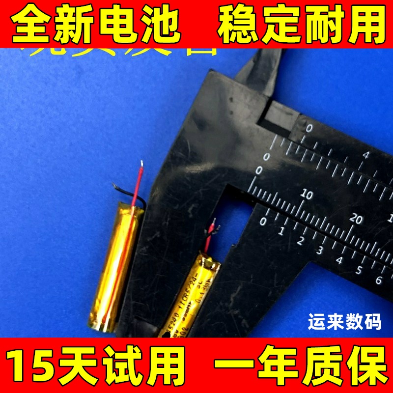 适用于45240电池华为漫步者lollipodspils oppo vivo小米耳机电池