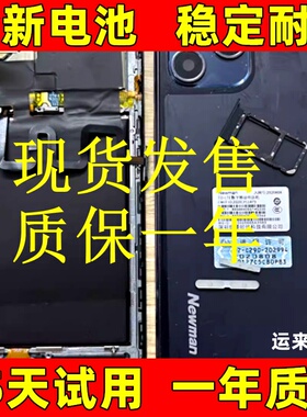 适用 Newman纽曼2020808电池i13pro/X13pro F12PRO 手机电池 原装