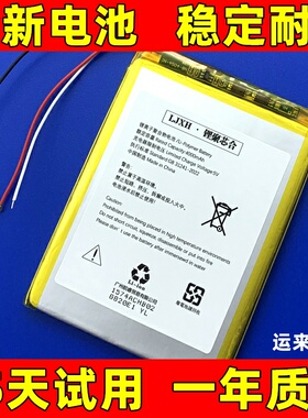 适用OBXIN欧博信I13Pro i12pro X15pro 手机电池CM202108-18电池