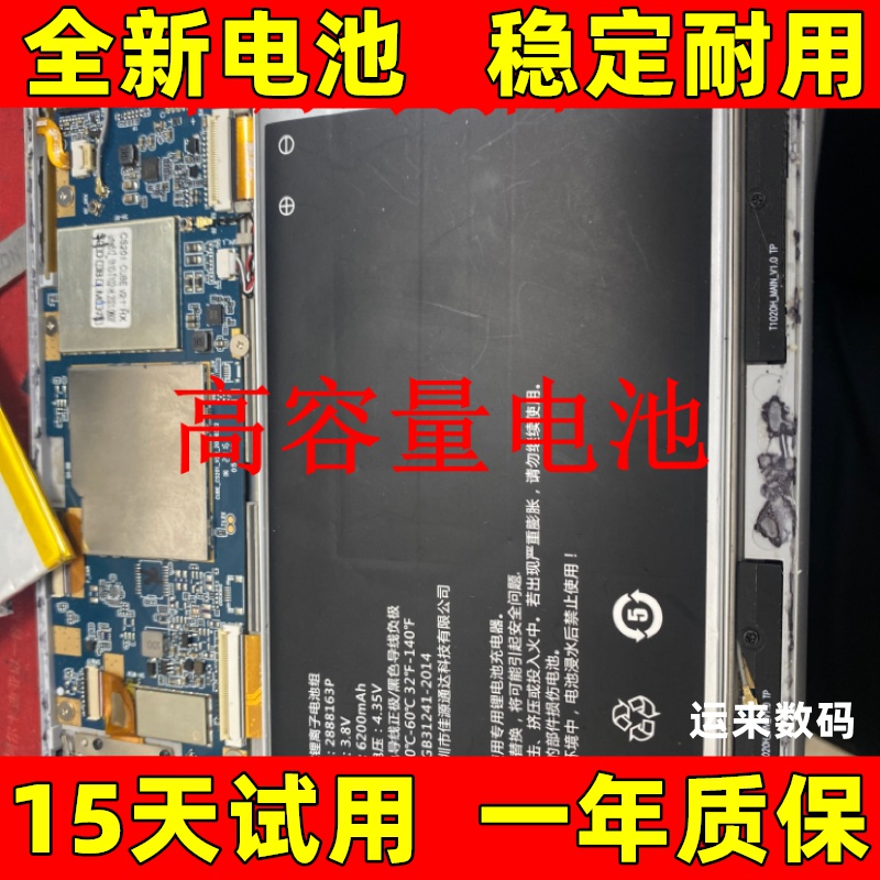 LJXH适用于酷比魔方ipl