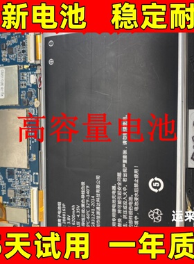 适用于 酷比魔方 iplay40pro电池 iplay40pro平板电脑电池 原装