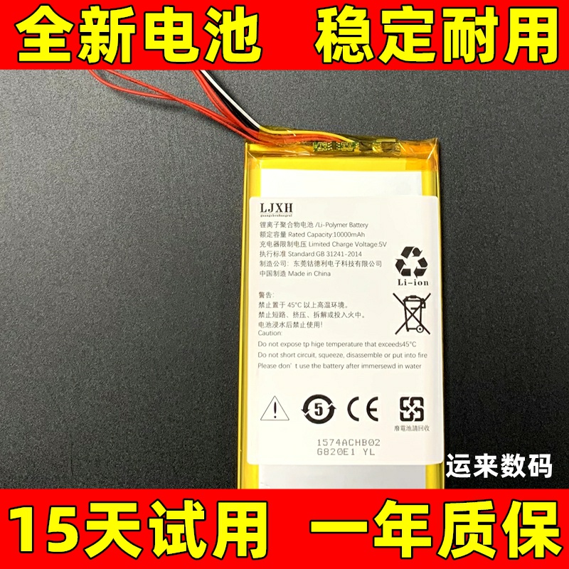 适用于AUTEL道通检测仪MAXISYS MX808 MS906 ms908SPRO TS408电池