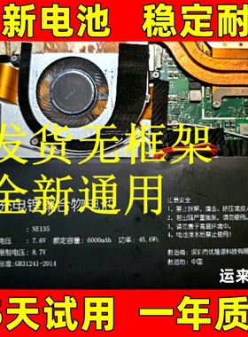 NE135电池 适用于DEEQ KUU X13 Funhouse F10 MPro APRO GN16电池