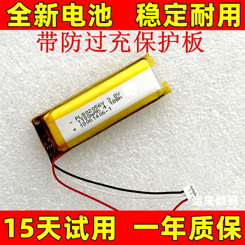 适用于维迈通V365S89X