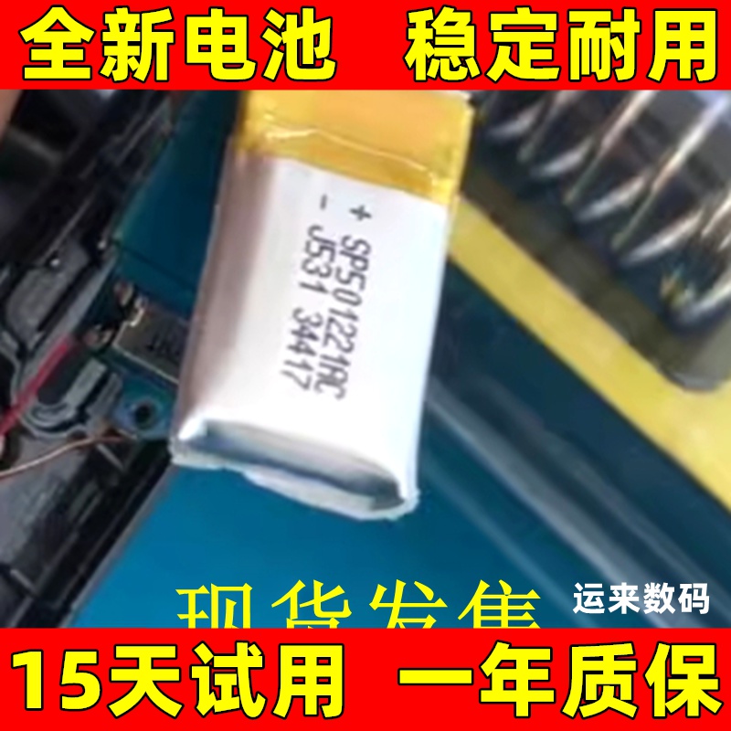 适用于三星UFLEX耳机