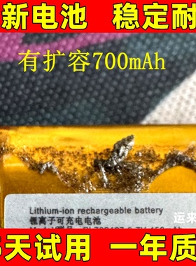 适用于 PL702427 3.7V 450mAh 1.665wh电池 全新质保一年 原装