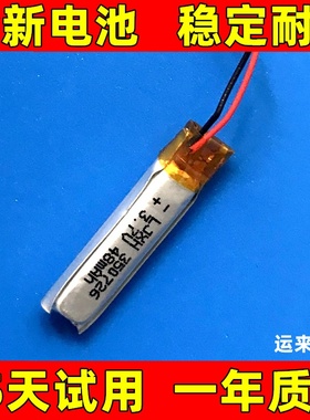 适用 350726 350721350926 350828 350930 401025 351030耳机电池