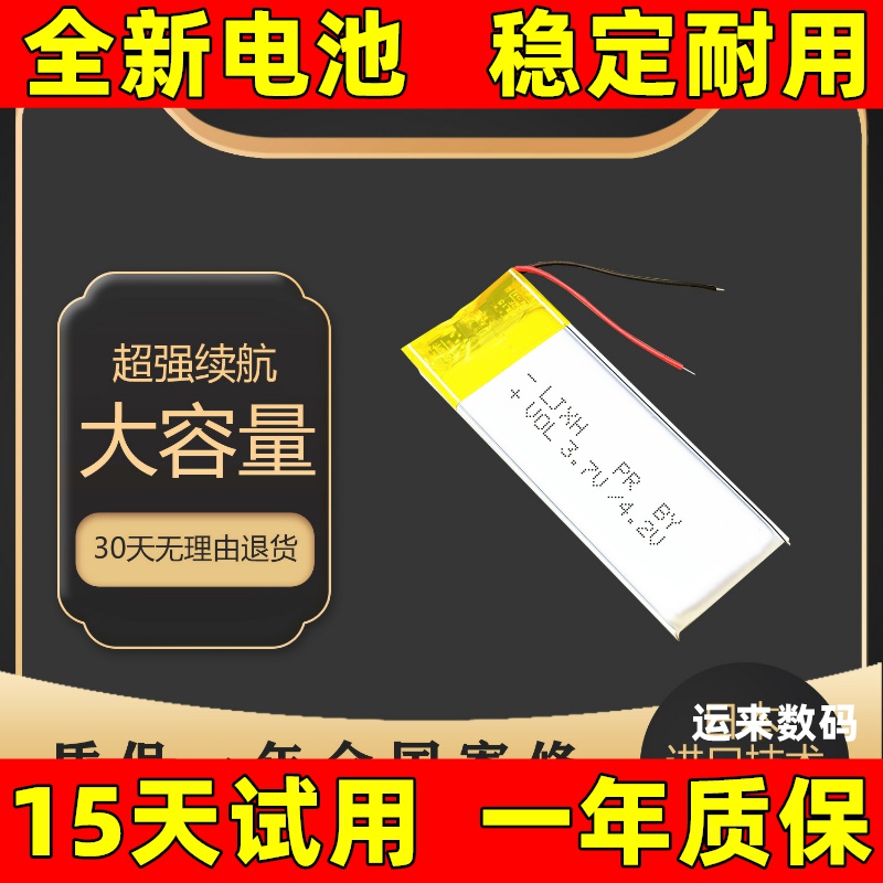 适用小米手环3电池 小米手环2 手环4电池 手环5 67pro8电池 原装