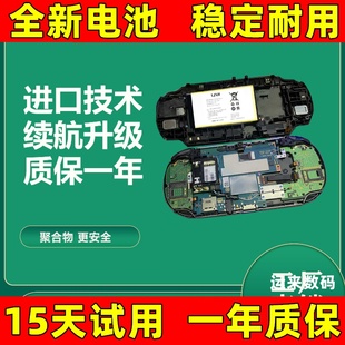 适用 PSV2000  PSVita2006 游戏掌机 电池 主机 大容量电池 原装