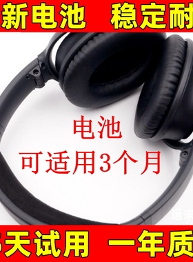 适用 JBL TUNE 700BT 710BT 720BT 750BT 760BT 770BT NC耳机电池