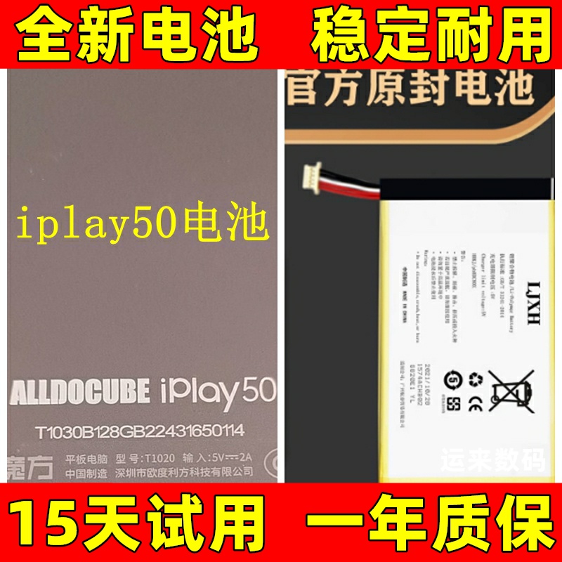 适用于酷比魔方alldocub