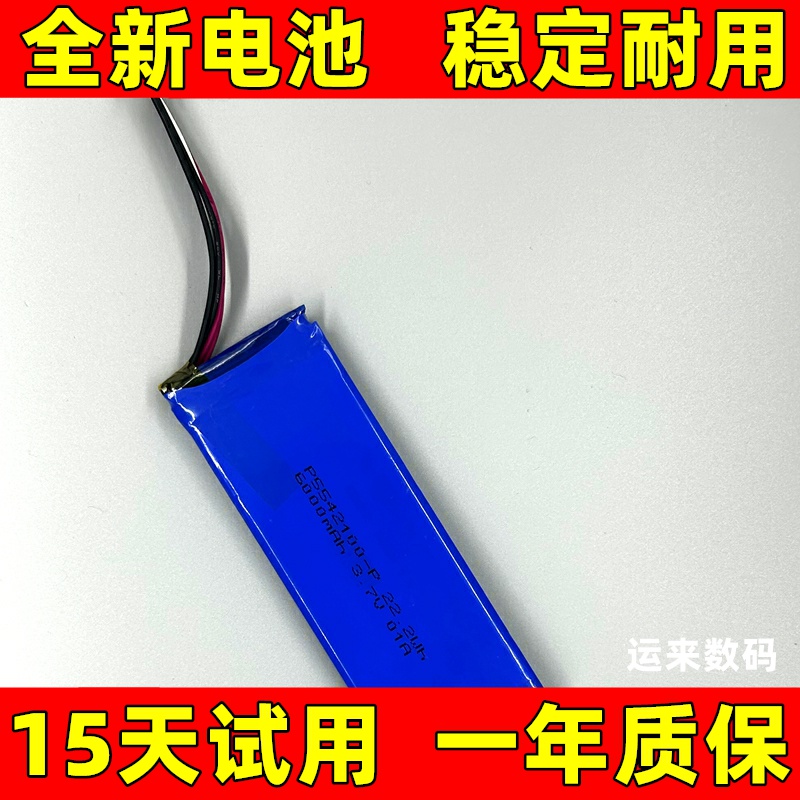 适用于 JBL-5542100-6000mAh Pulse2 pulse3 2017DJ171音箱电池