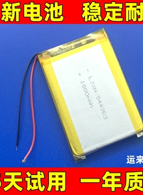 454261 504261 544363 MP4 MP5 导航记录仪数码播放器学习机电池