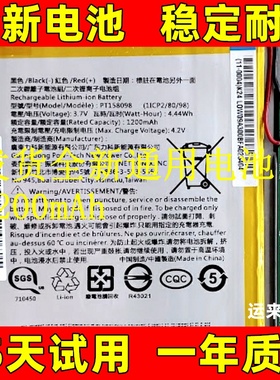 适用于 KoboLibra H2O电池 EVE PR-158098N PT158098电池 电板