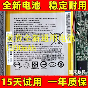 EVE H2O电池 158098N 电板 适用于 PT158098电池 KoboLibra