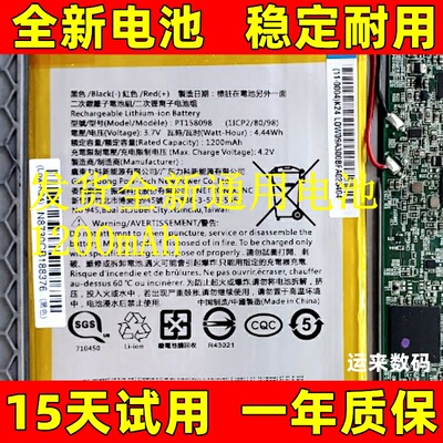 适用于 KoboLibra H2O电池 EVE PR-158098N PT158098电池 电板