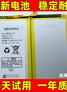 适用于 XTC-X02电池小天才XTC PAD T1电池 P2002AC平板电脑电池