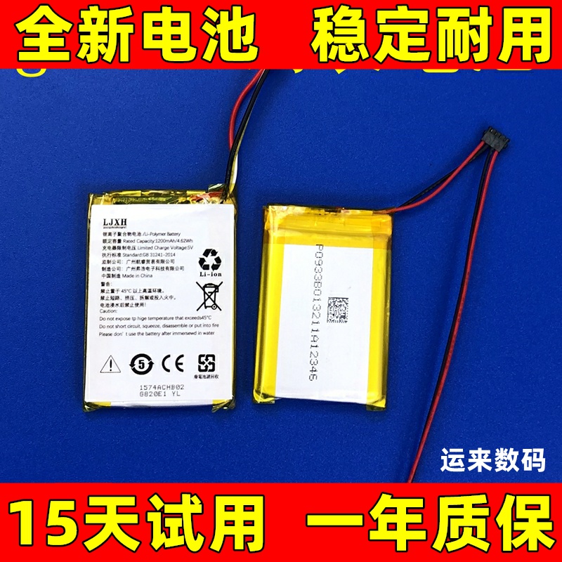 适用于 佳明 garmin edge 510 520plus 530 800 810 820码表电池